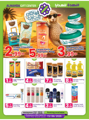 Eid Al-Adha Mubarak Sale