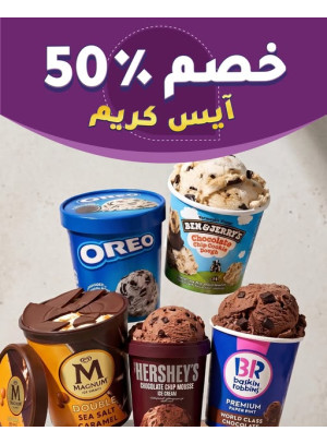 Up To 50% OFF On  Ice Cream Tubs