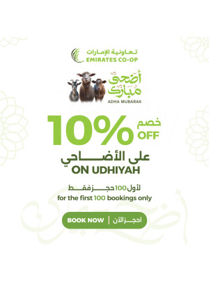 10% OFF On Udhiyah