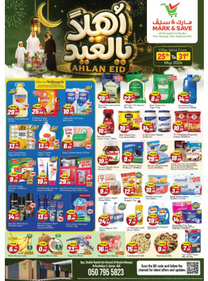 Ahlan Eid - AL Rashidiya 3, Ajman