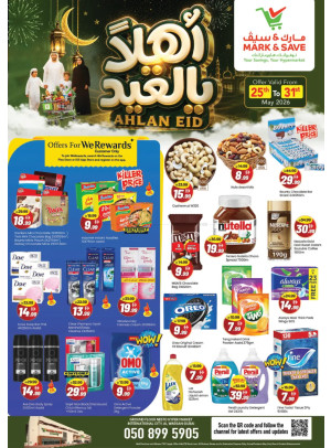 Ahlan Eud - Al Warsan, Dubai