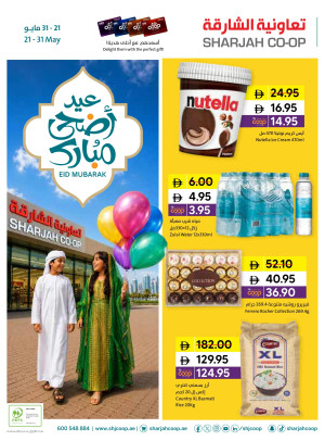 Eid Adha Mubarak Offers